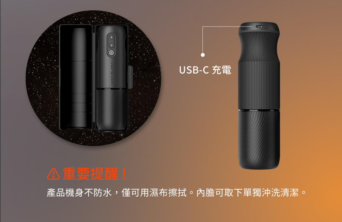 ARCWAVE,ARCWAVE Orbit,德國 ARCWAVE Orbit 歐比,電動飛機杯,電動自慰器,男性電動自慰器,飛機杯,自慰器
