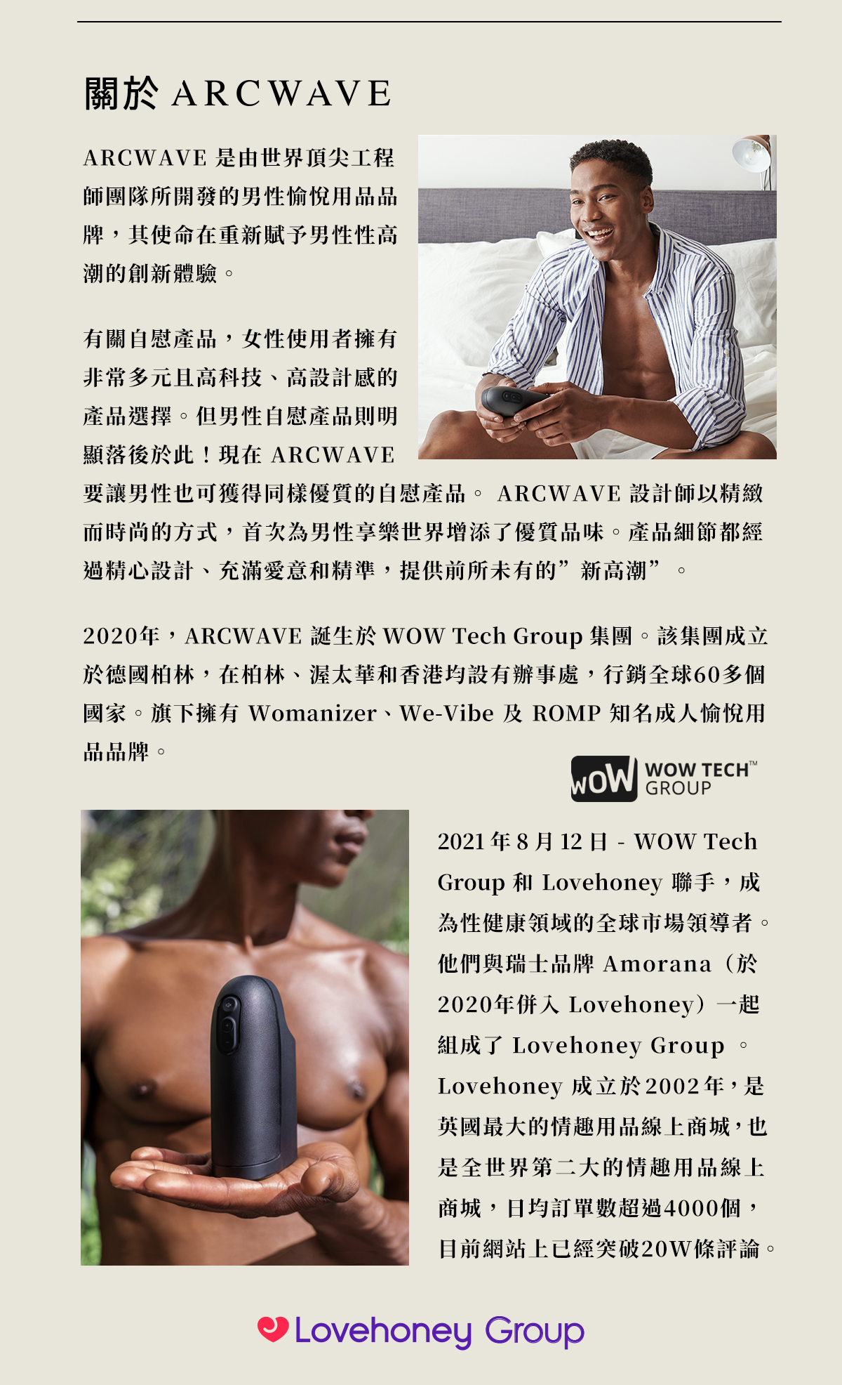 ARCWAVE,ARCWAVE Orbit,德國 ARCWAVE Orbit 歐比,電動飛機杯,電動自慰器,男性電動自慰器,飛機杯,自慰器