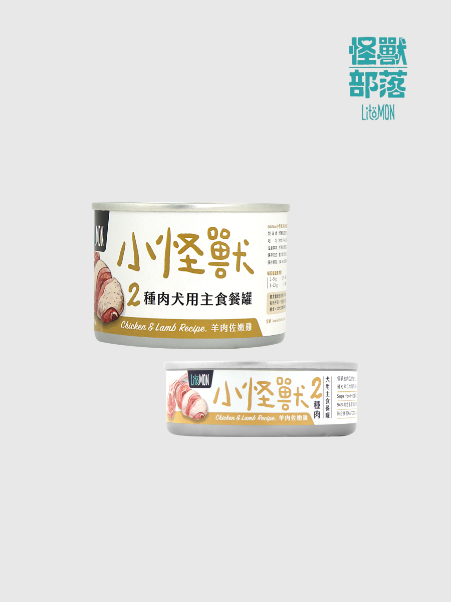 【怪獸部落】小怪獸 2種肉無膠狗狗主食罐｜羊肉佐嫩雞