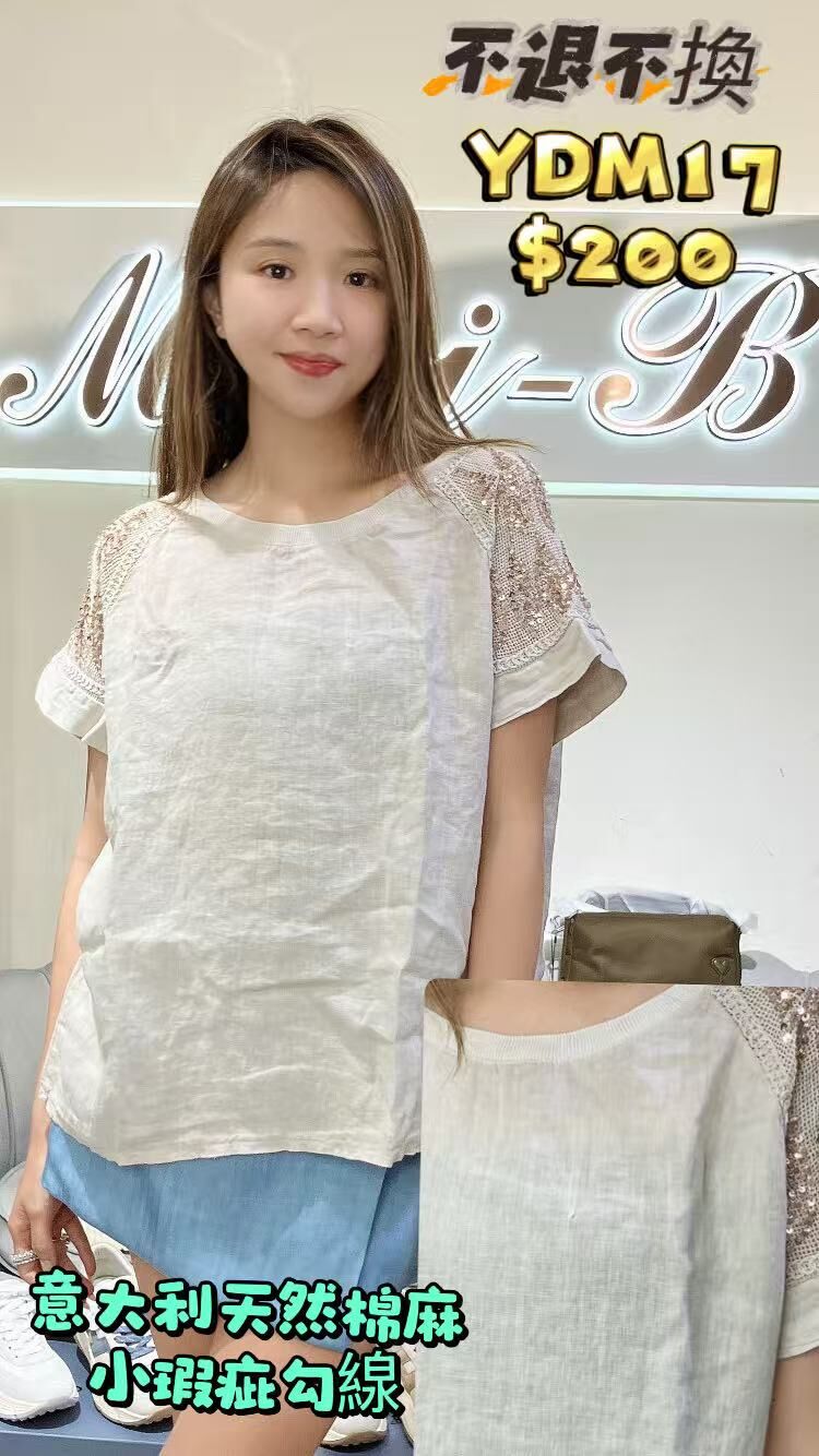 YDM17 小瑕疵 不退不換-M