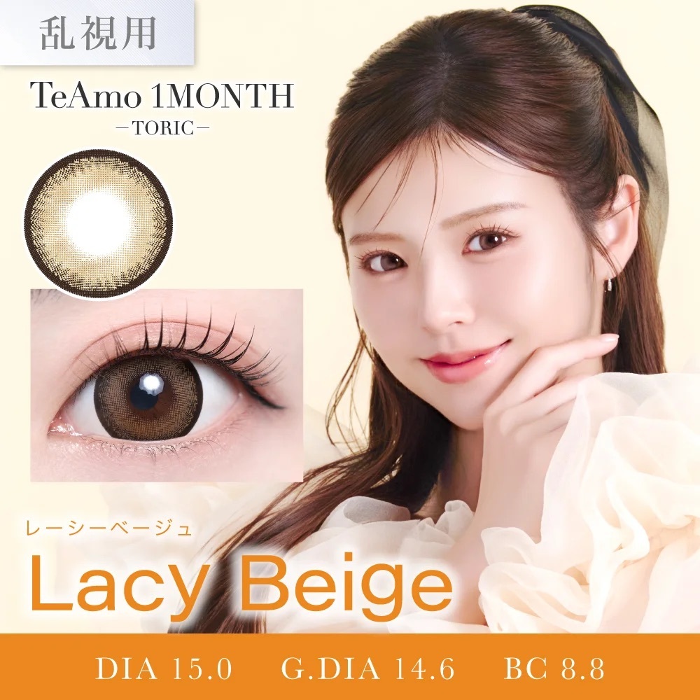 [散光] TeAmo 1 Month Toric Lacy Beige｜月拋散光彩妝隱形眼鏡｜每盒1片
