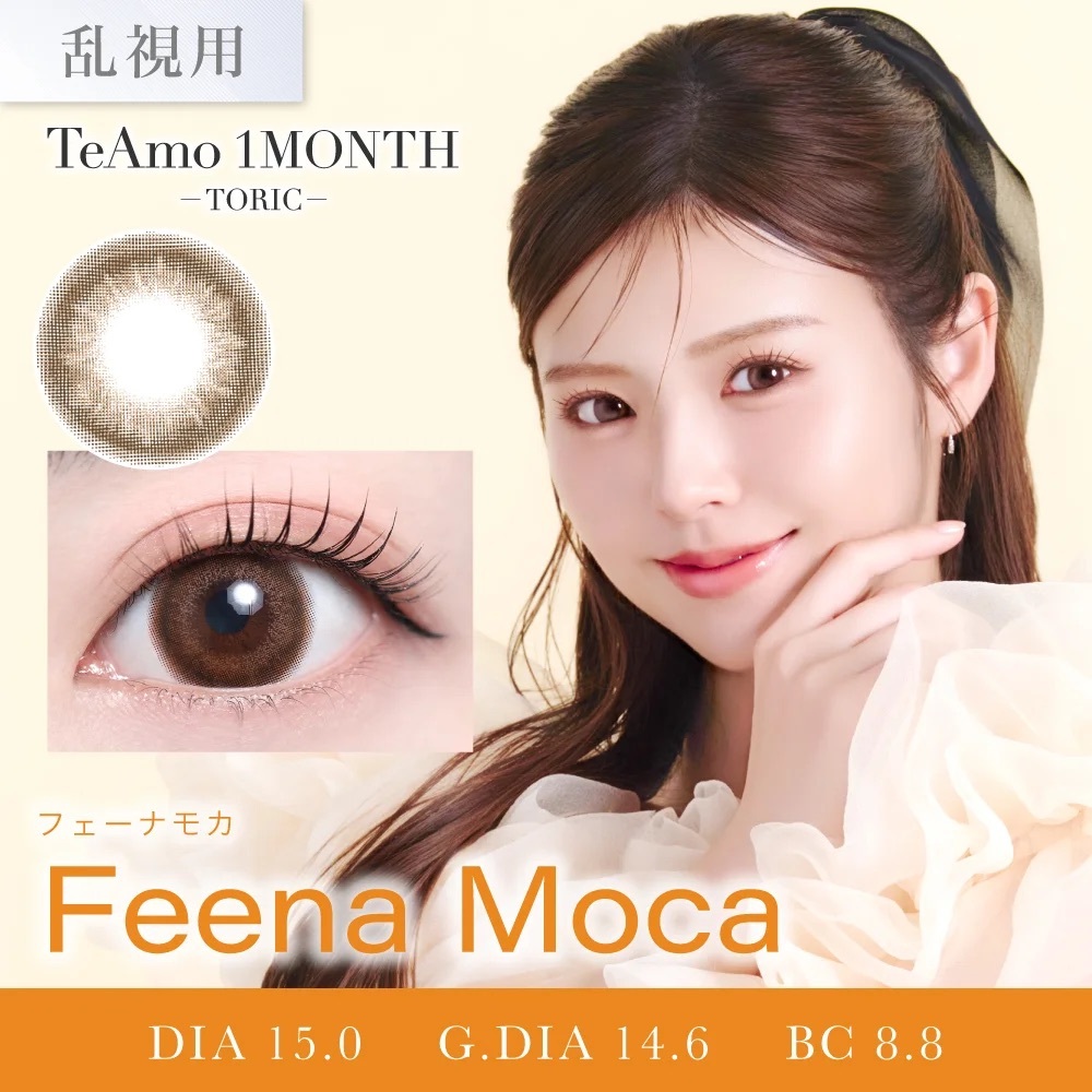 [散光] TeAmo 1 Month Toric Feena Moca｜月拋散光彩妝隱形眼鏡｜每盒1片