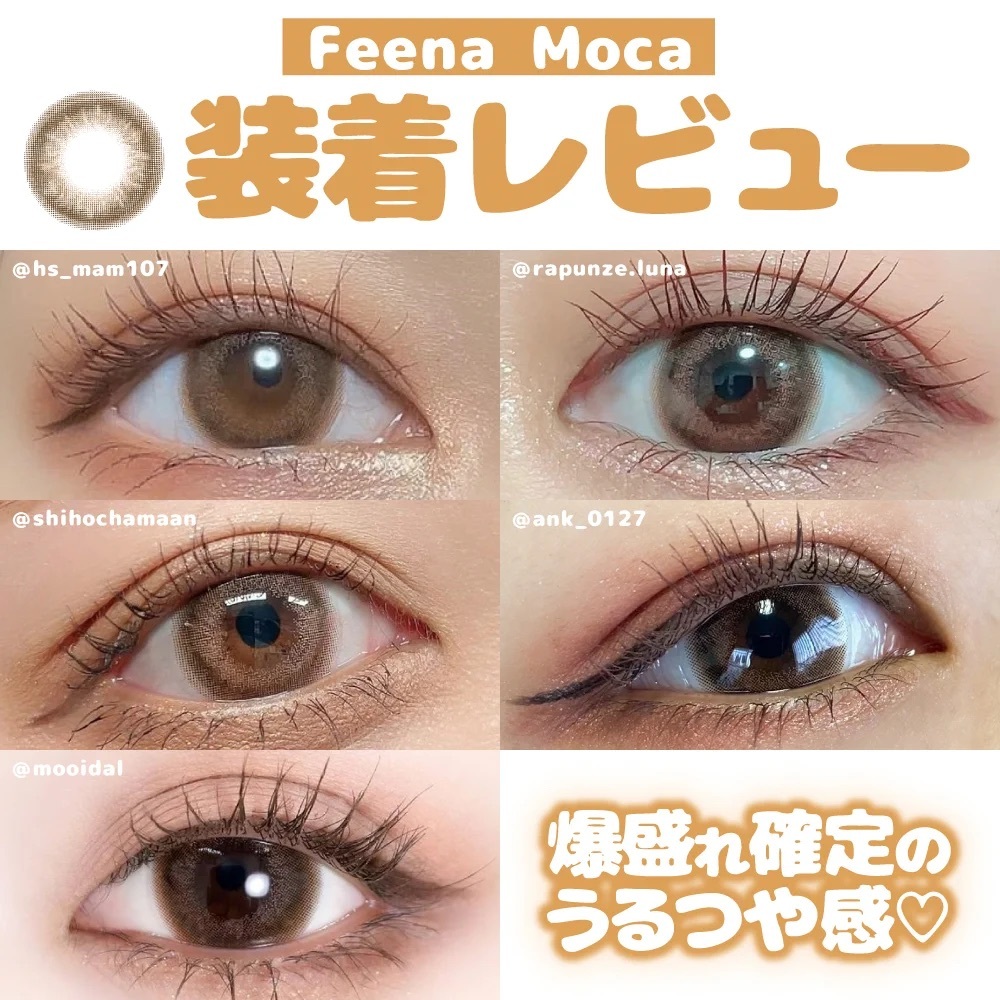 [散光] TeAmo 1 Month Toric Feena Moca｜月拋散光彩妝隱形眼鏡｜每盒1片