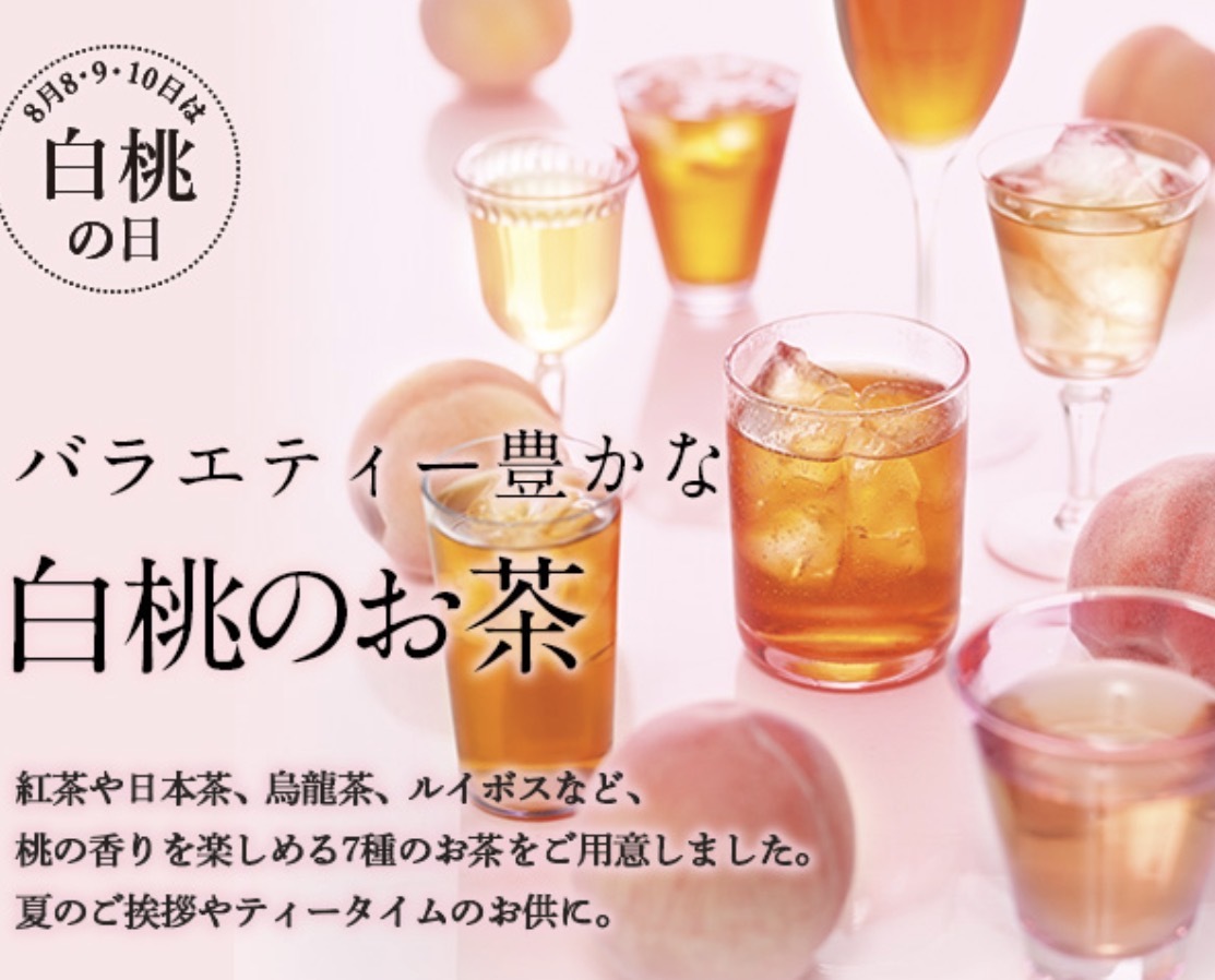【人氣推薦】JP Lupicia 7款白桃系列限定套裝 8006 TK260729