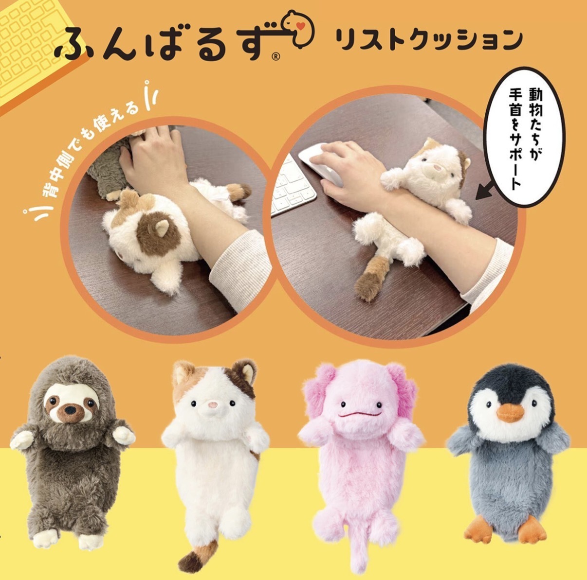 JP Posture Pal 動物造型柔軟滑鼠手腕靠墊 4542 TK260729