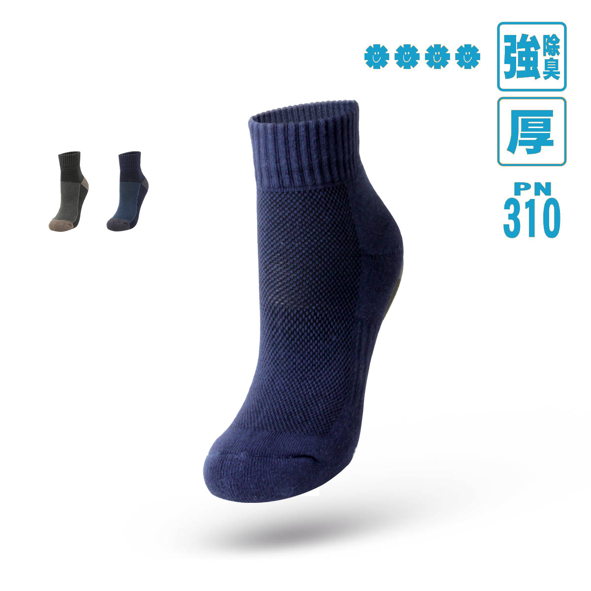 短筒活力運動除臭襪 (PN-310)