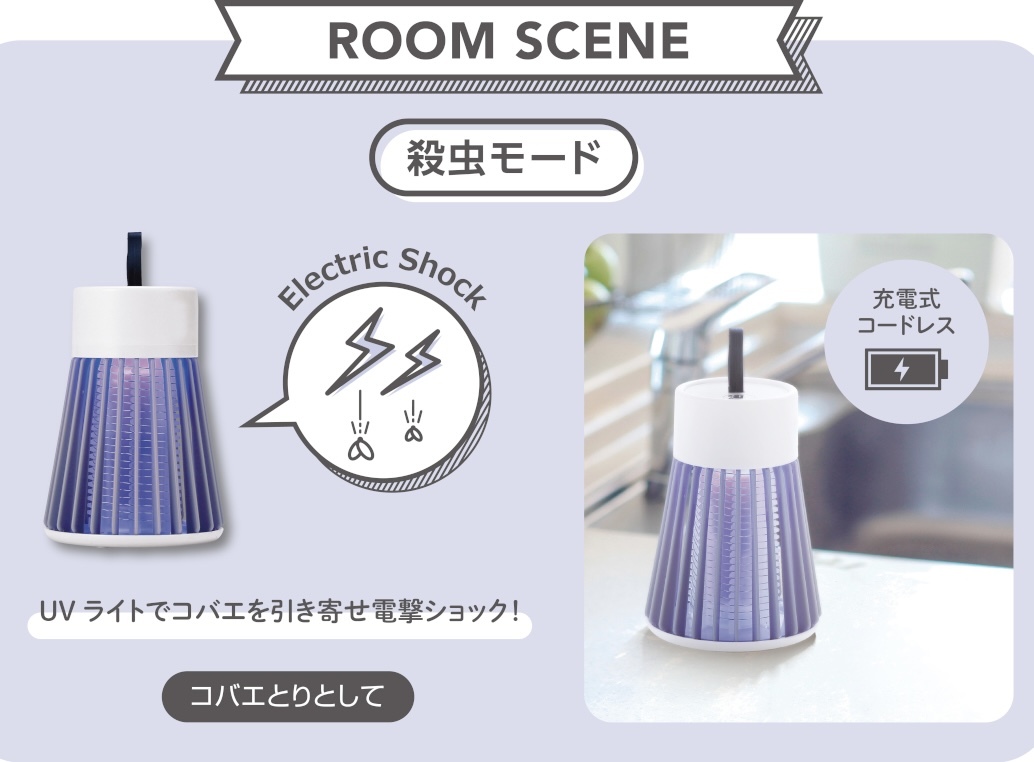 【夏日必備】JP LADONNA 無線紫外線滅蟲器 5162 TK260729
