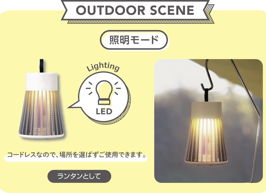 【夏日必備】JP LADONNA 無線紫外線滅蟲器 5162 TK260729