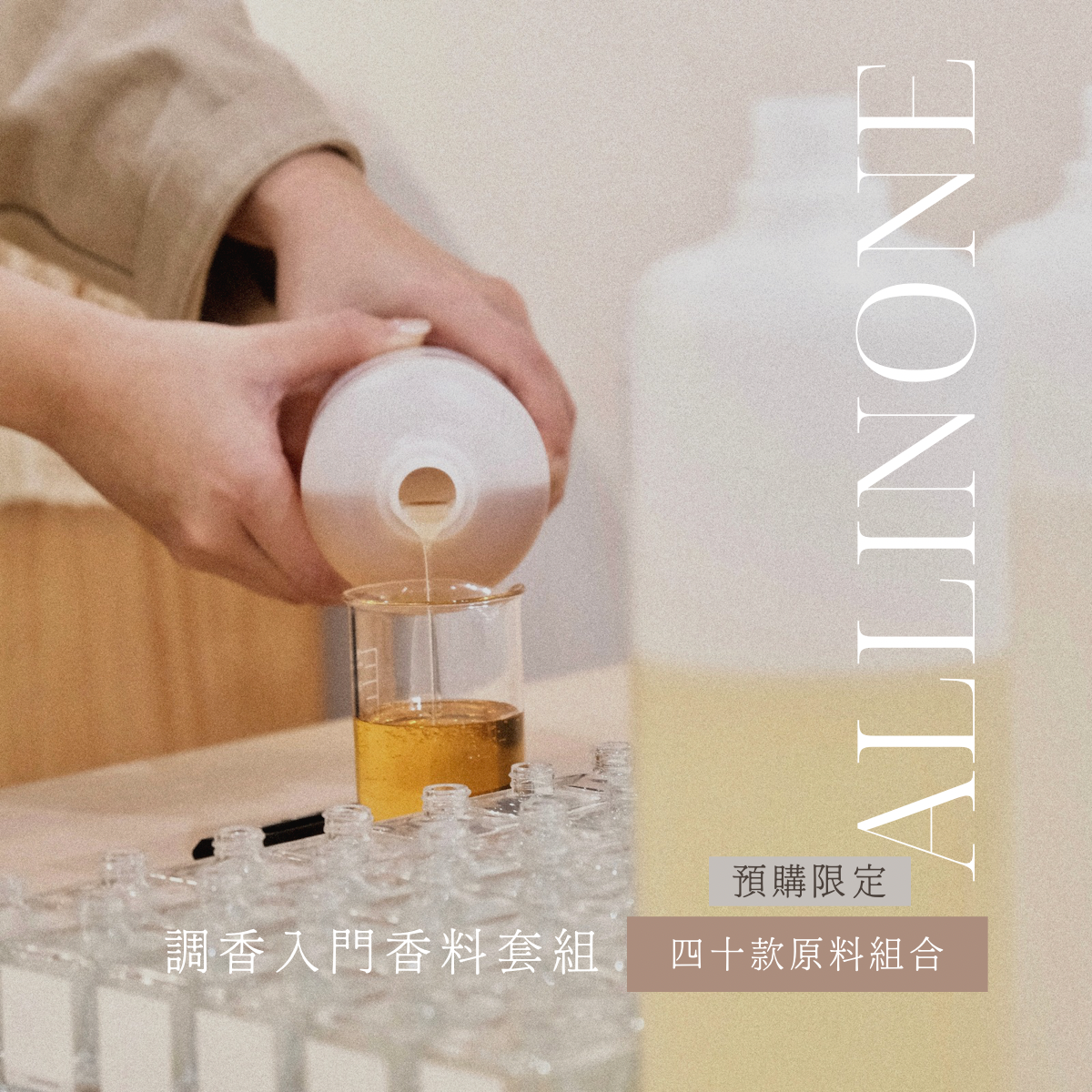 Starter kit for scent design (40 ingredients)