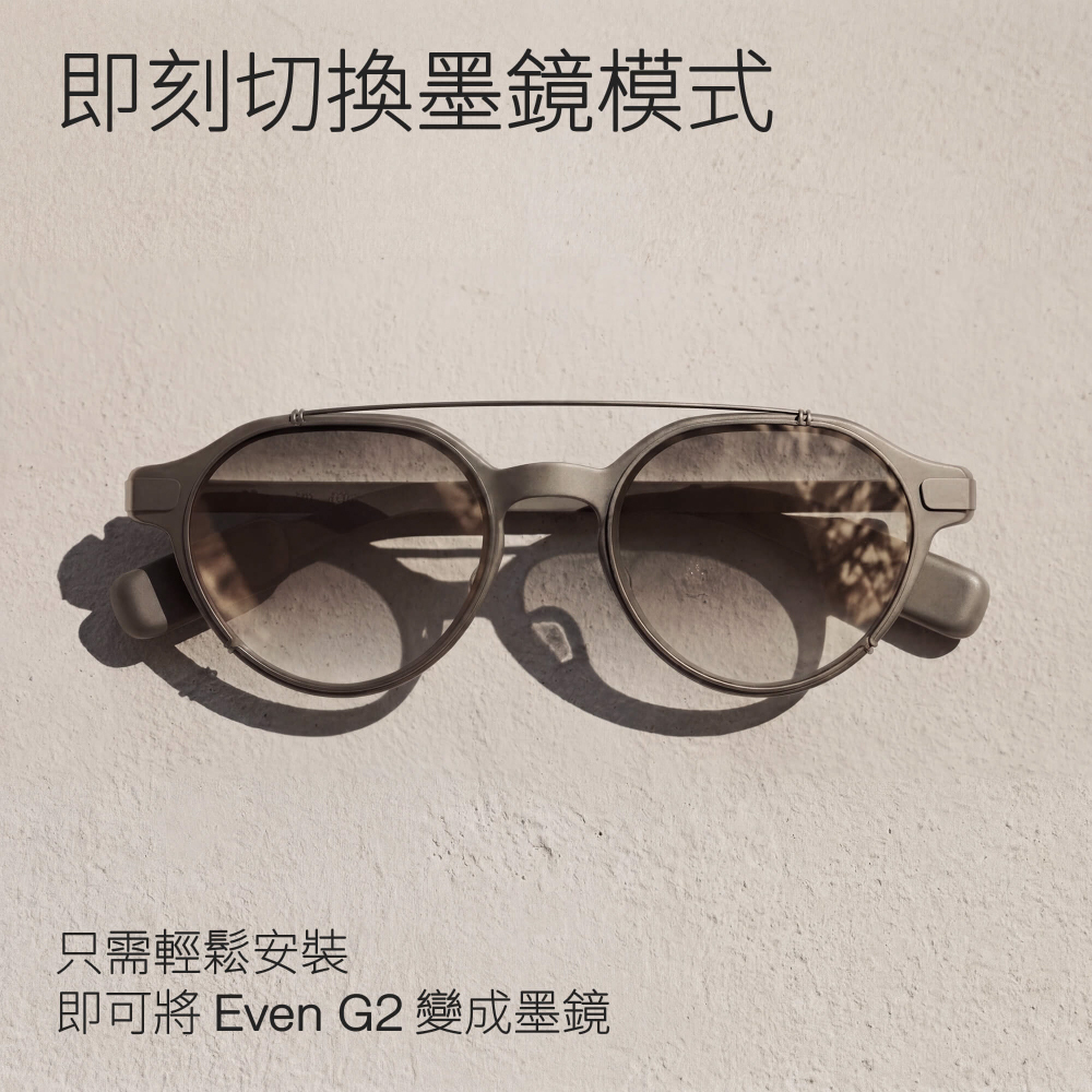 Even G2 A 墨鏡夾片套組 - 棕色