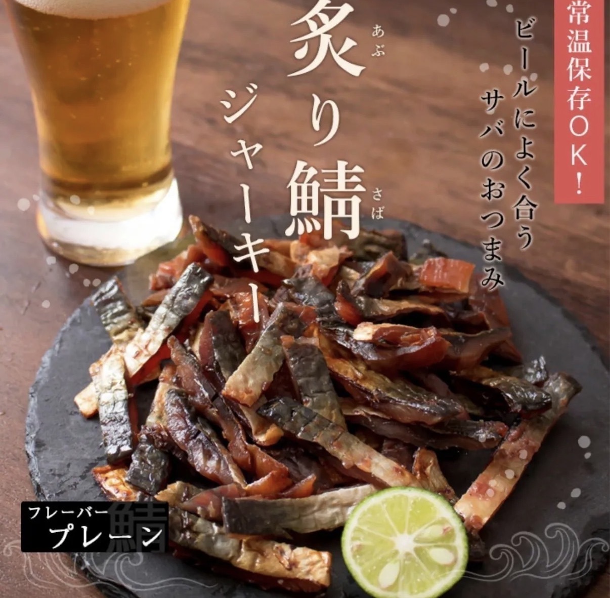 【日本受賞】JP 小倉屋 日式炙燒鯖魚乾 115g 5244 TK260729