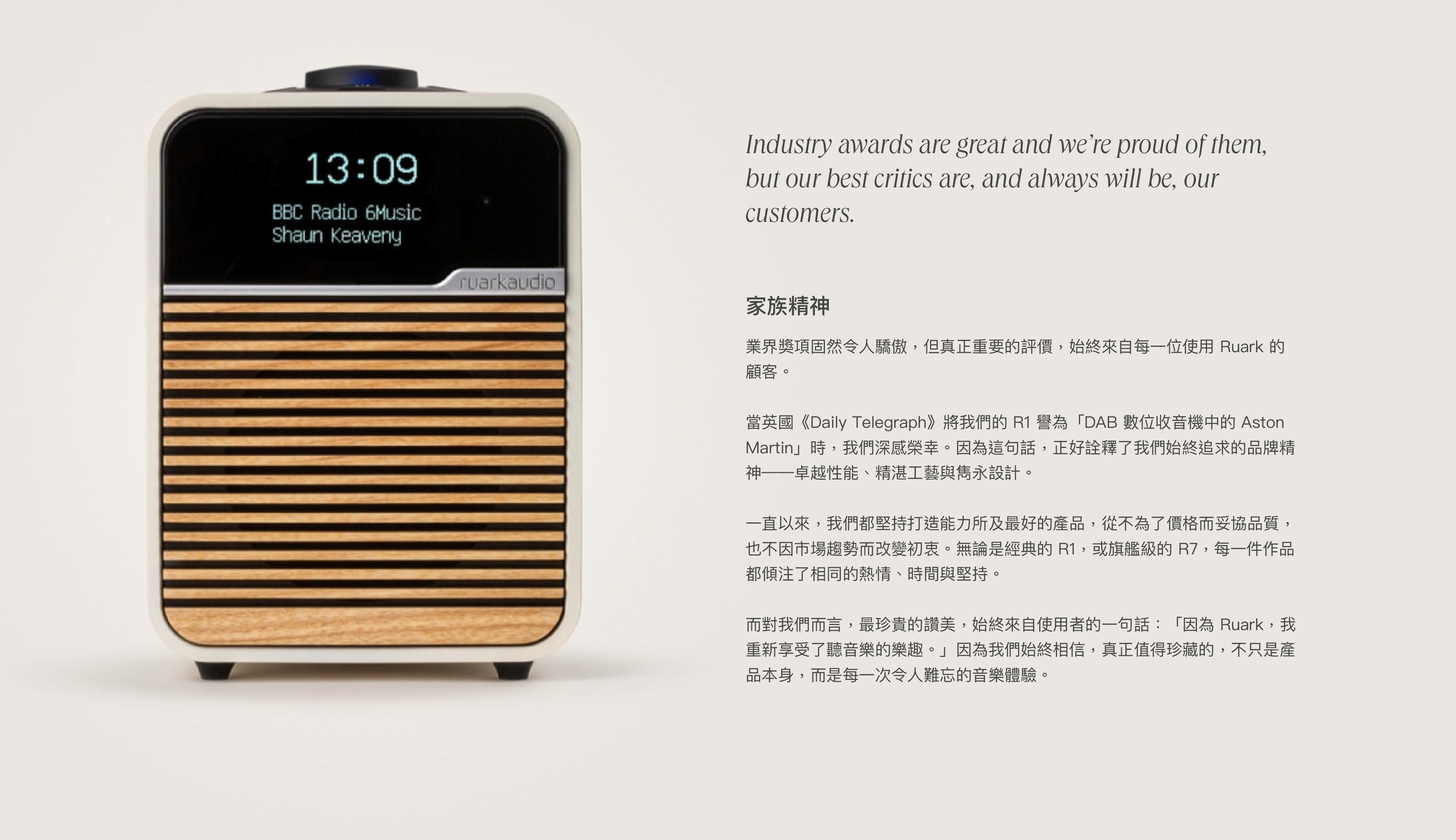 Ruark R1S