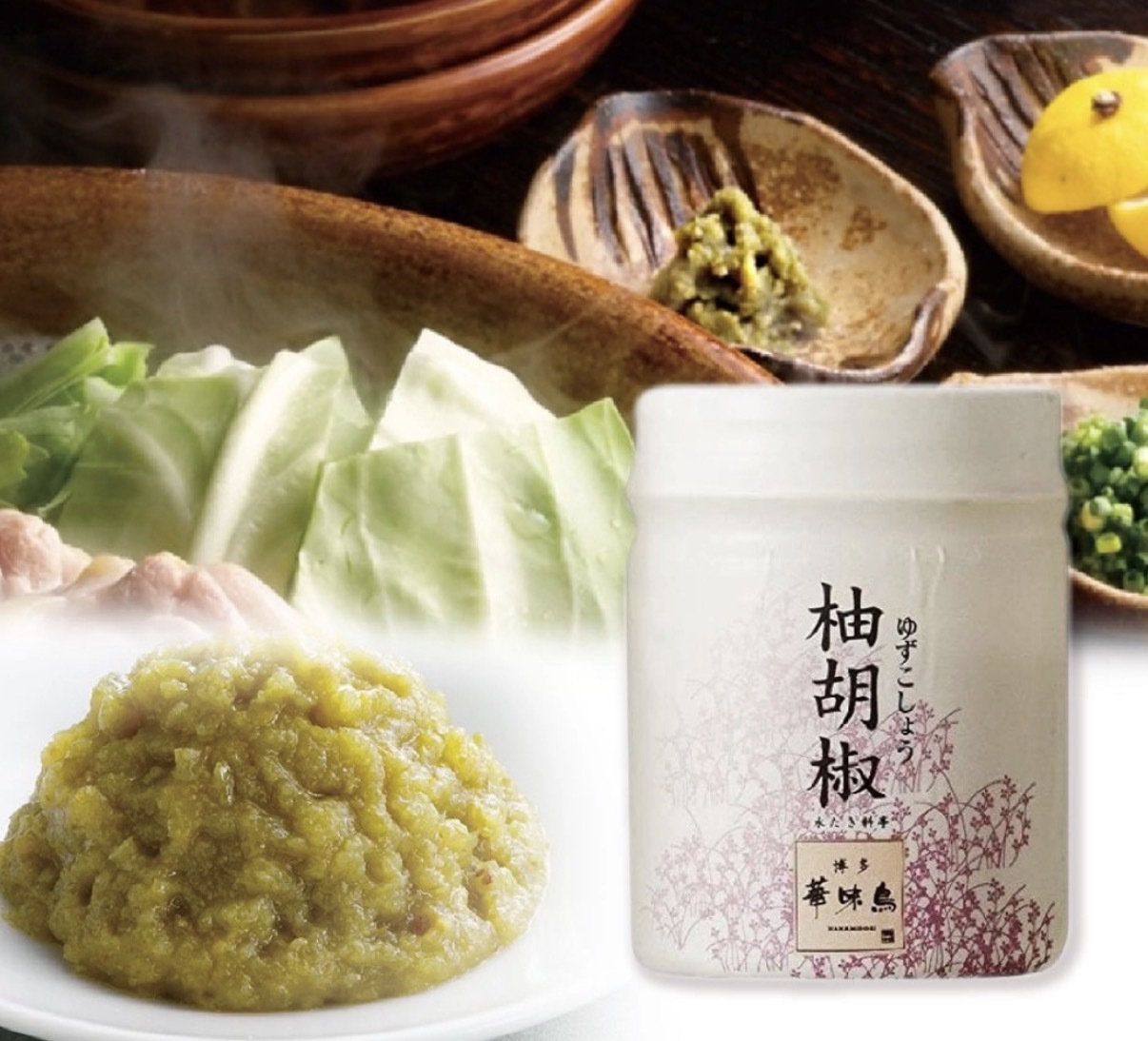 JP 博多華味鳥 柚子胡椒 30g 0391 TK260729