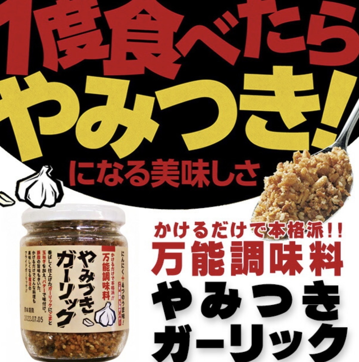 【多莉爆推薦】JP 東海農產 大蒜萬能調味料 72g 0495 TK260729