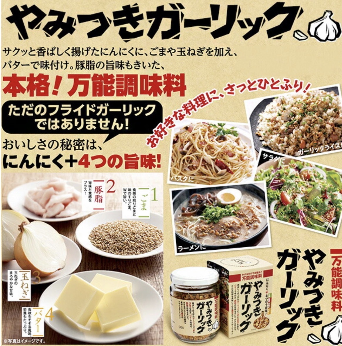 【多莉爆推薦】JP 東海農產 大蒜萬能調味料 72g 0495 TK260729