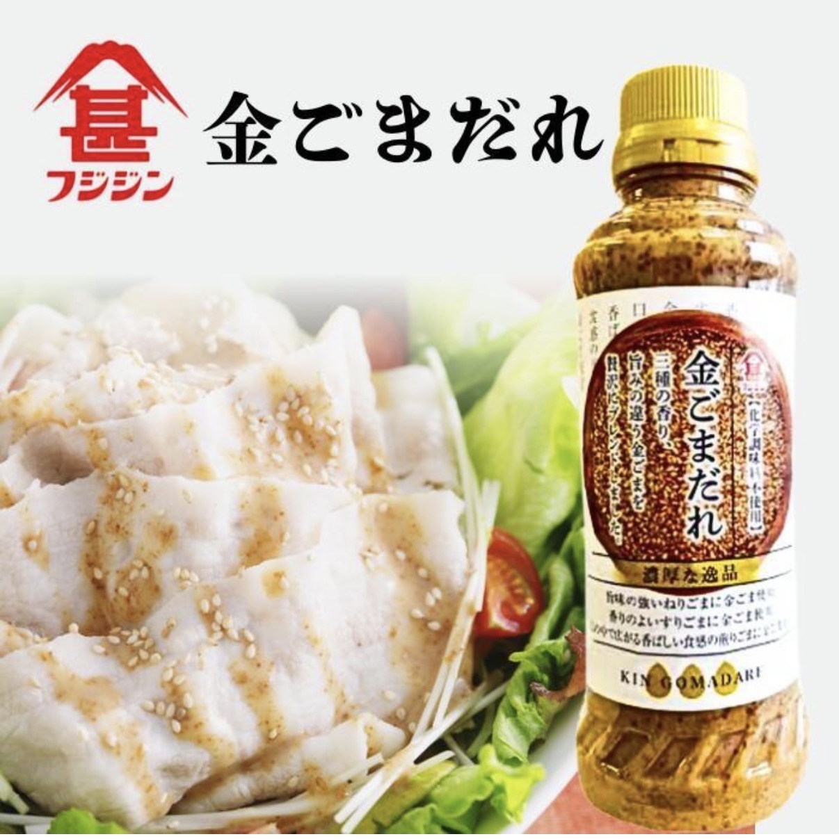 【多莉爆推薦】JP 贅沢濃厚黃金芝麻醬 275g 1175 TK260729