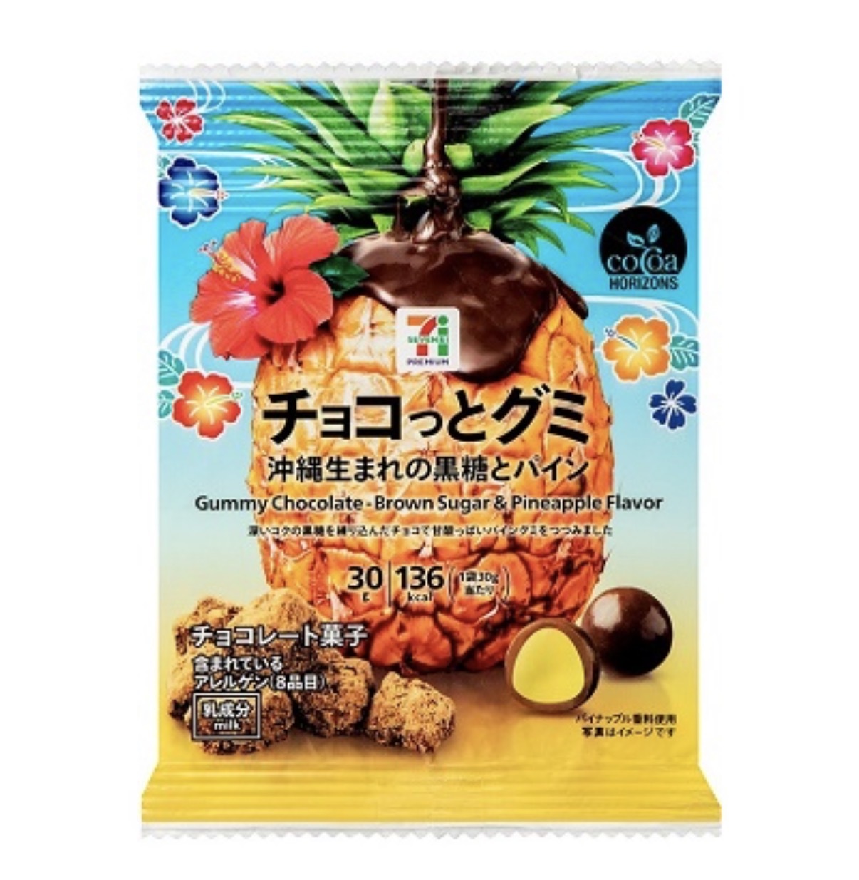 【季節限定】JP 沖繩生黑糖菠蘿風味朱古力軟糖 30g 2873 TK260729