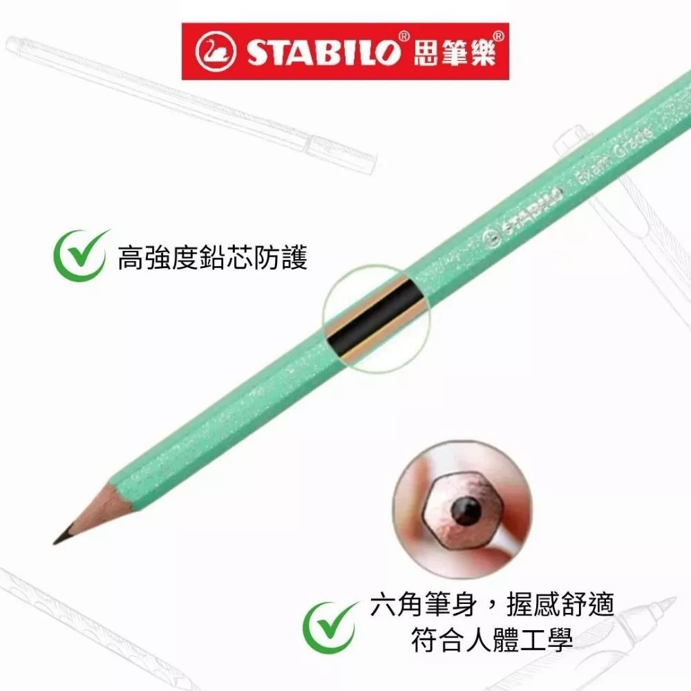 上榜樂2B鉛筆6入組 170週年限定  ｜德國STABILO