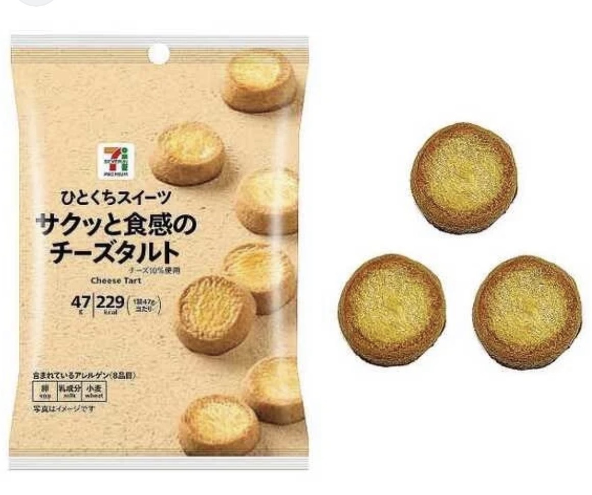 【期間限定】JP 香脆芝士撻曲奇 47g 9978 TK260729