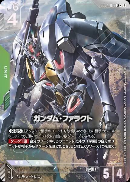 【GD04-018 LR+】ガンダム・ファラクト(パラレル)/異圖