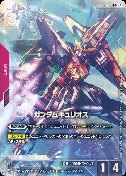 【GD04-034 LR+】ガンダムキュリオス(パラレル)/異圖