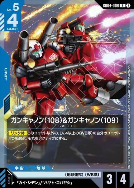 【GD04-009 R】ガンキャノン（108）&ガンキャノン（109）
