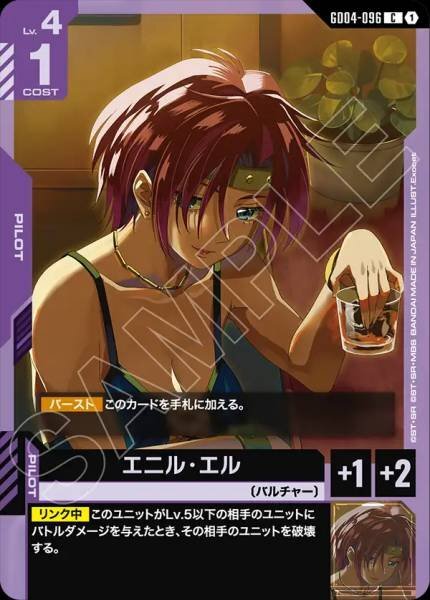 【GD04-096 C】エニル・エル