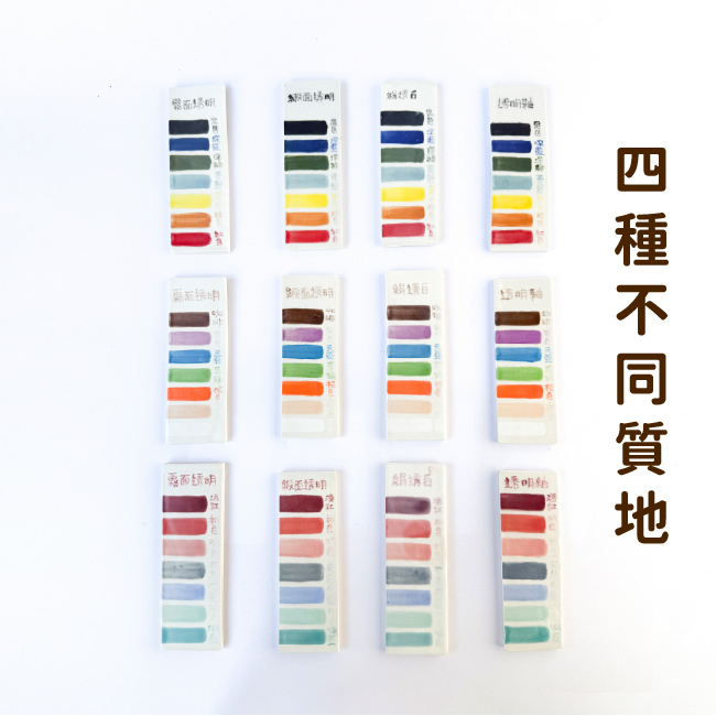 常用基礎釉｜透明釉、清透白釉、乳黃無光釉、青碧色裂紋釉、汝窯白釉