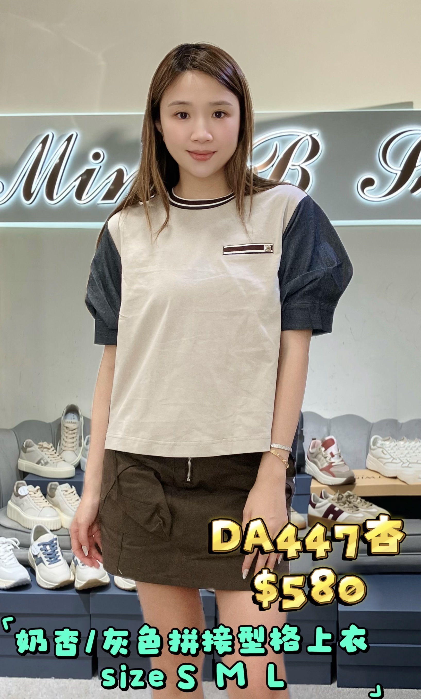 DA447 杏 -T