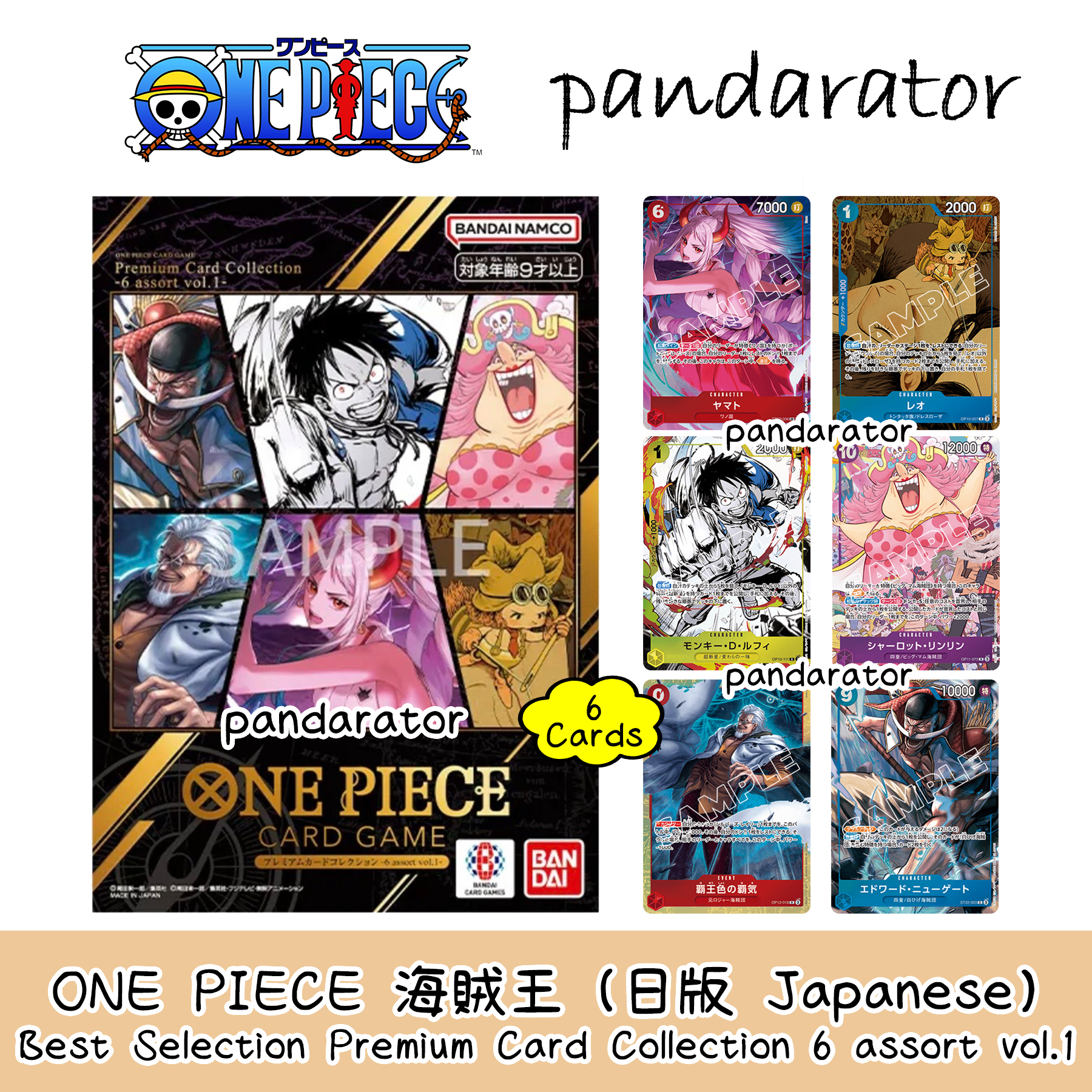 ONE PIECE Premium Card Collection -6 assort vol.1- [Jap