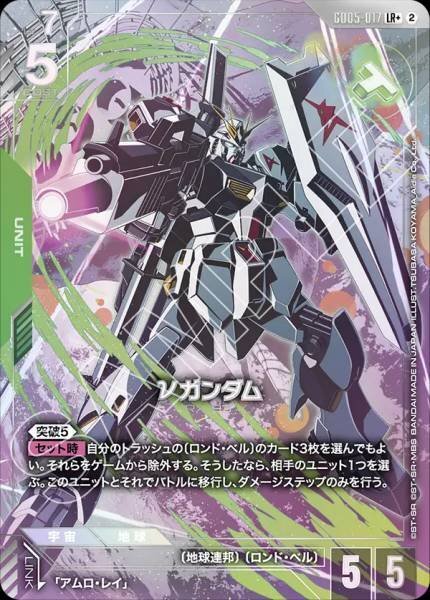 【GD05-017 LR+】νガンダム(パラレル)/異圖