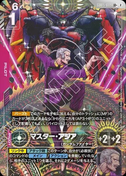 【GD05-089 LR+】マスター・アジア(パラレル)/異圖