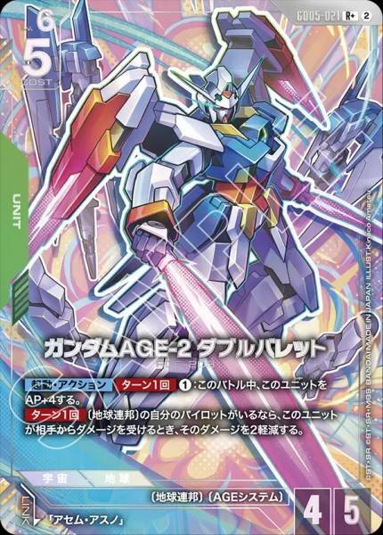 【GD05-021 R+】ガンダムAGE-2 ダブルバレット(パラレル)/異圖
