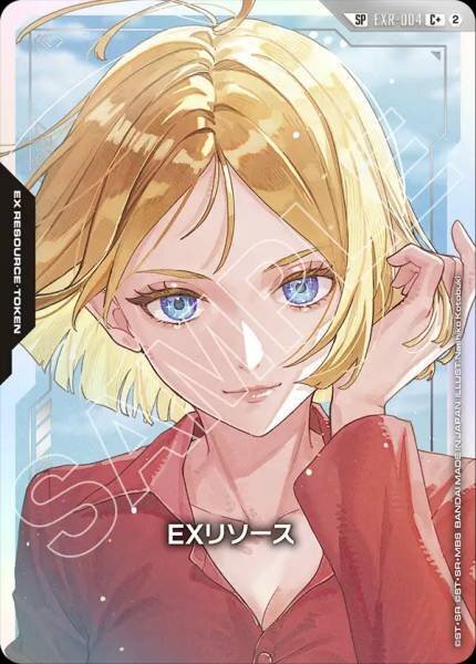 【EXR-004 SP】EXリソース(セイラ・マス)(パラレル)/異圖