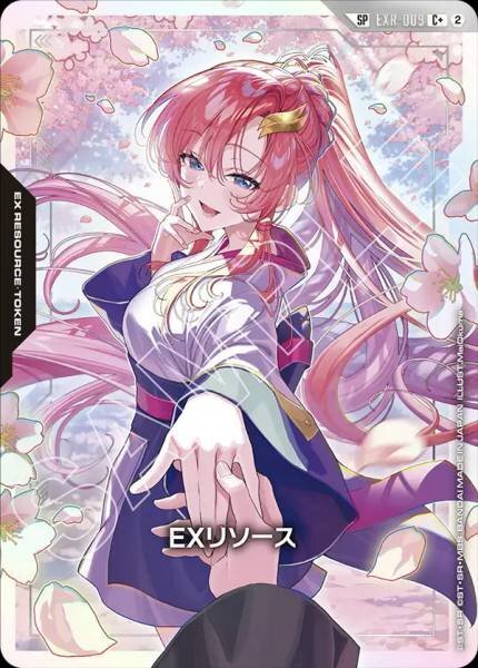 【EXR-009 SP】EXリソース(ラクス・クライン)(パラレル)/異圖