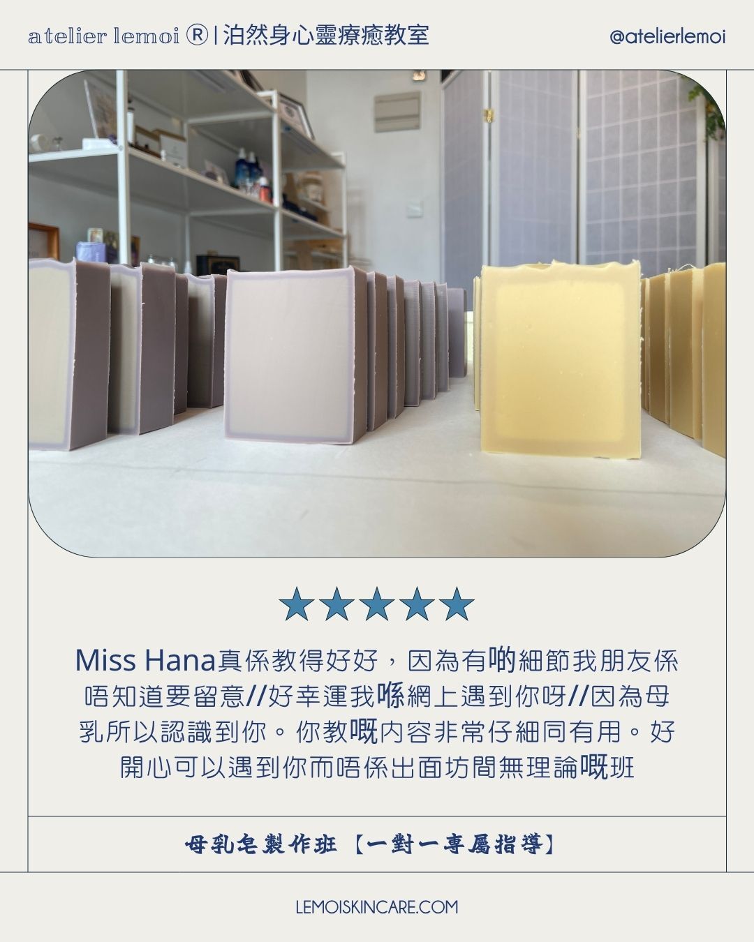 Learning Handmade Soap with Hana Chung