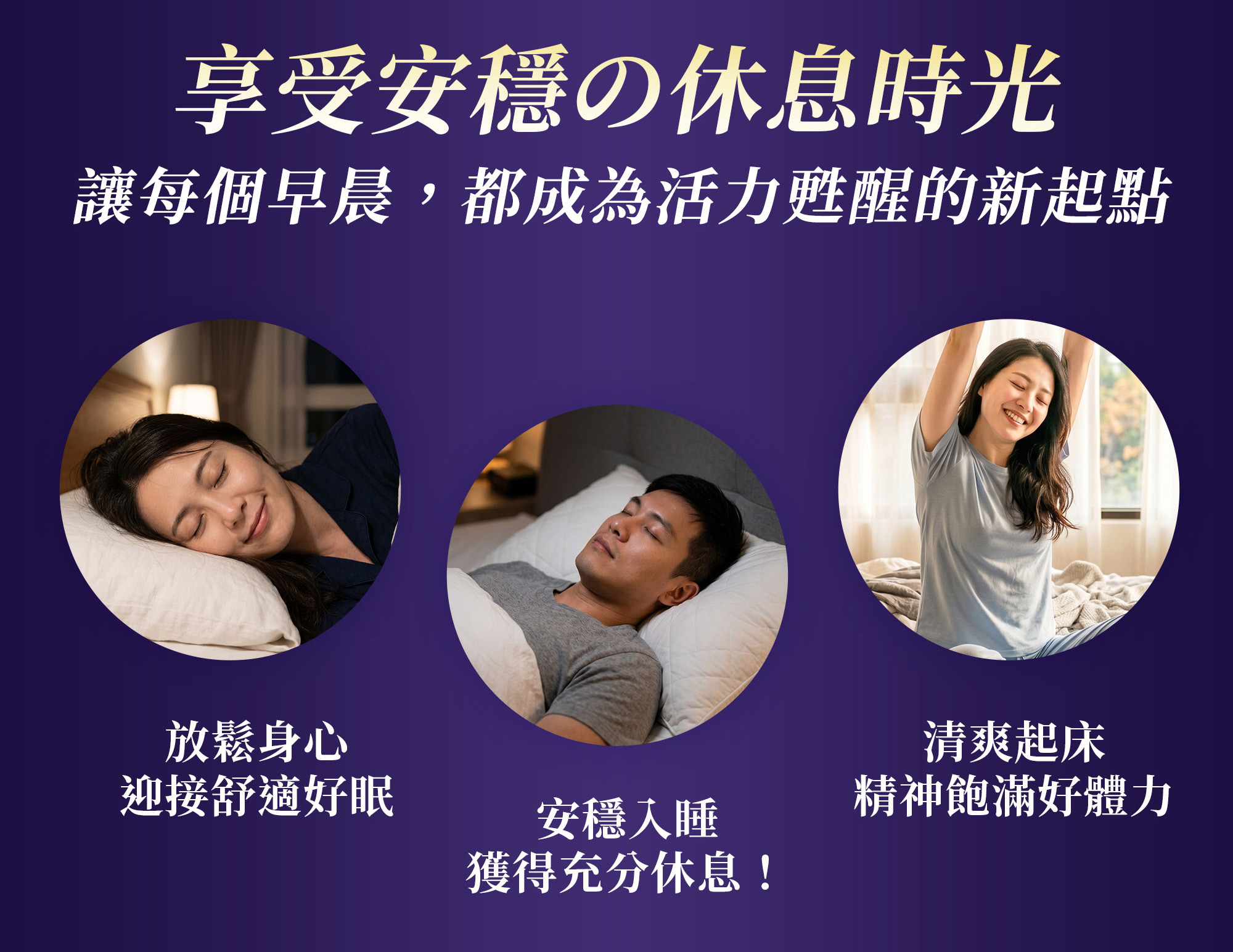 9-DHC好眠素Gaba,享受安穩的休息時光
