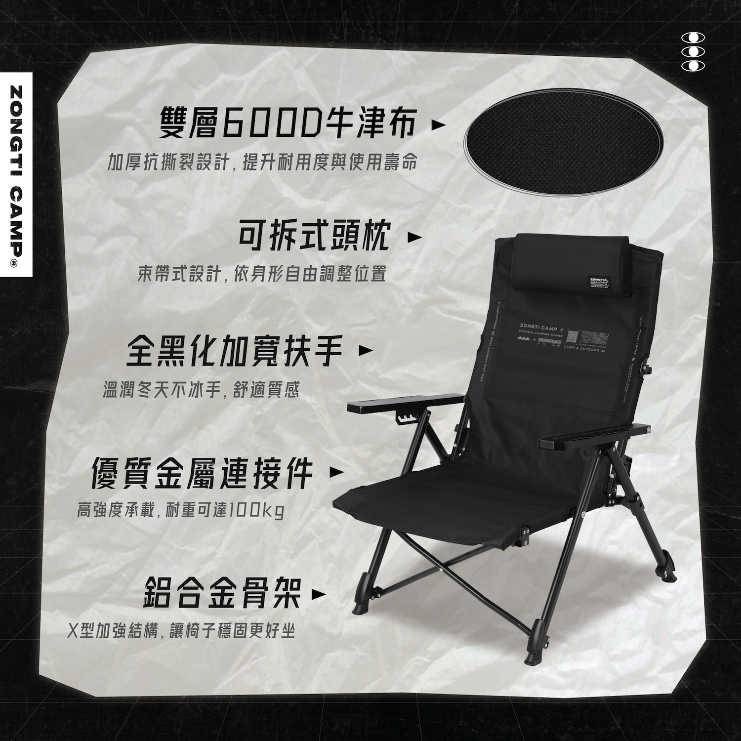 預購8月中發貨【ZONGTI】星艦座艙 Pro 露營椅｜五段調節・三段升降 ZTCC5503BK