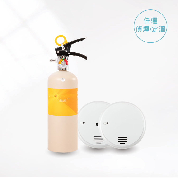 小陽光+住警器X2