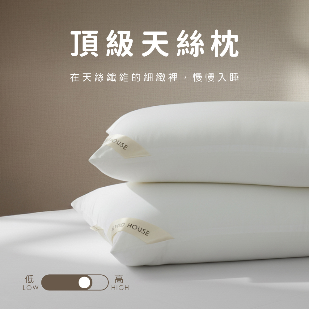 頂級天絲枕