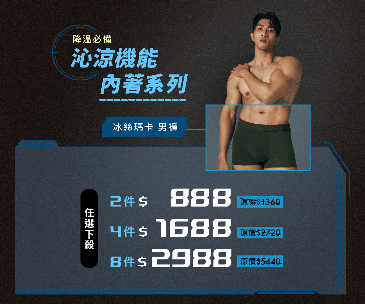 男生褲