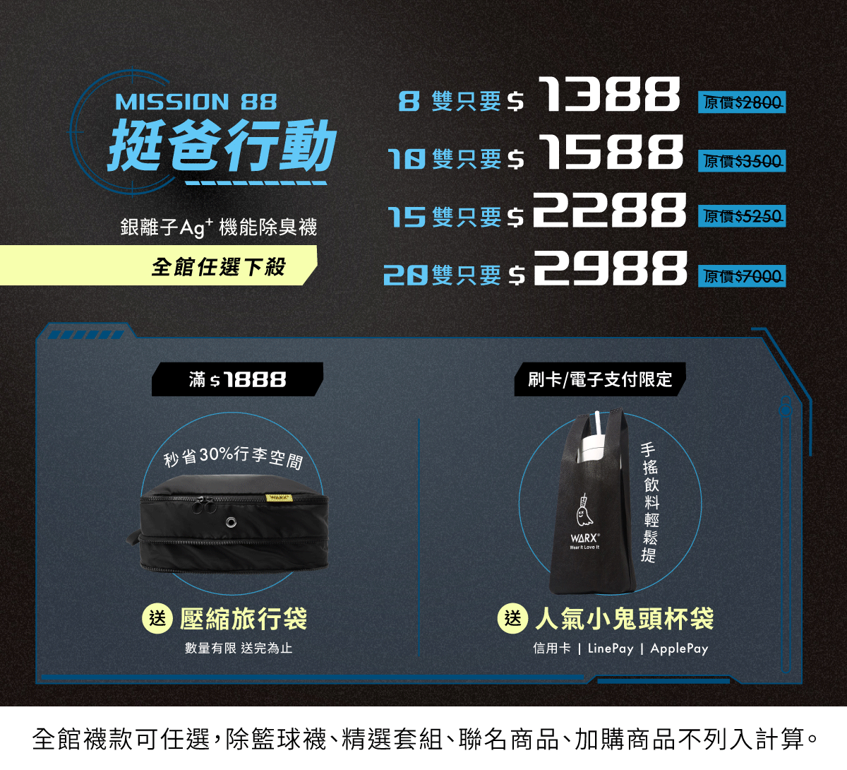 一般襪