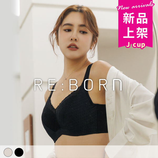 命運女神。釋壓超穩定大罩杯內衣 J罩