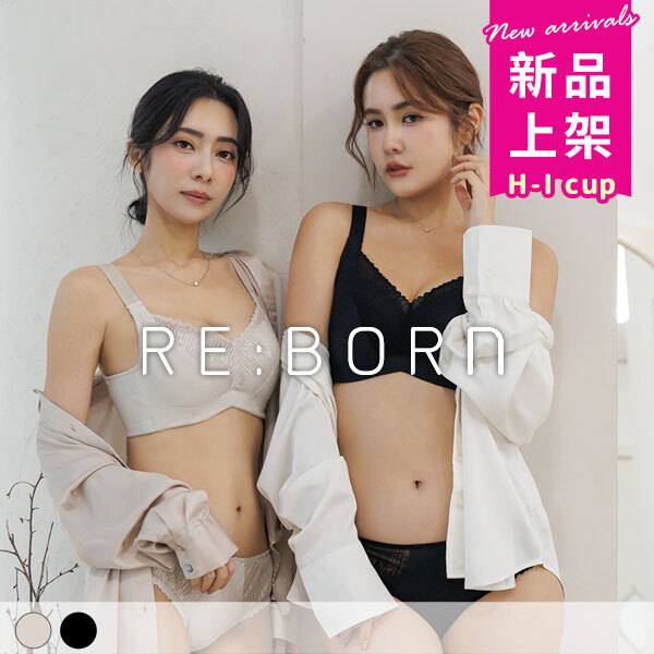 命運女神。涼爽拉提全方位包覆大罩杯 H.I罩