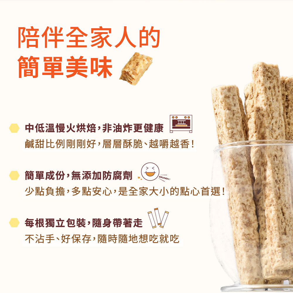 糙米牛奶千層棒特色