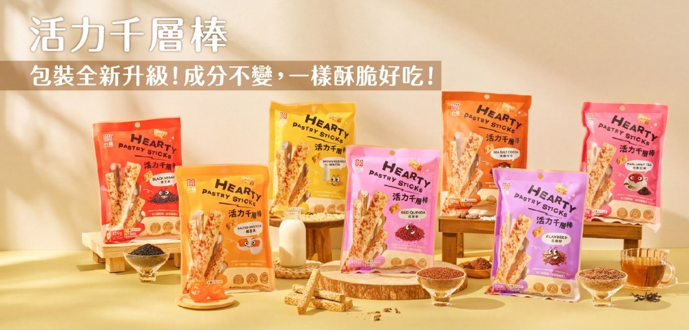 活力雜糧棒成分不變,包裝全新升級!