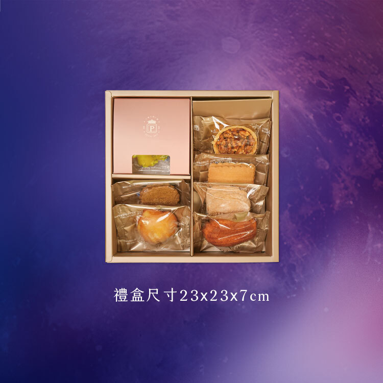 【2026中秋限定】星月菓子禮盒 -7入 A-1