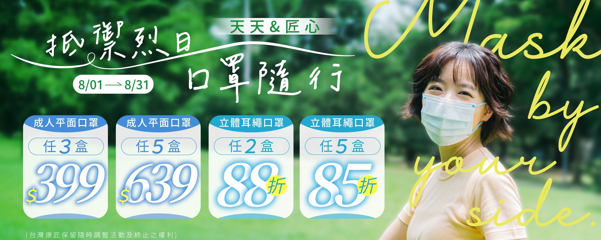 天天匠心85折起