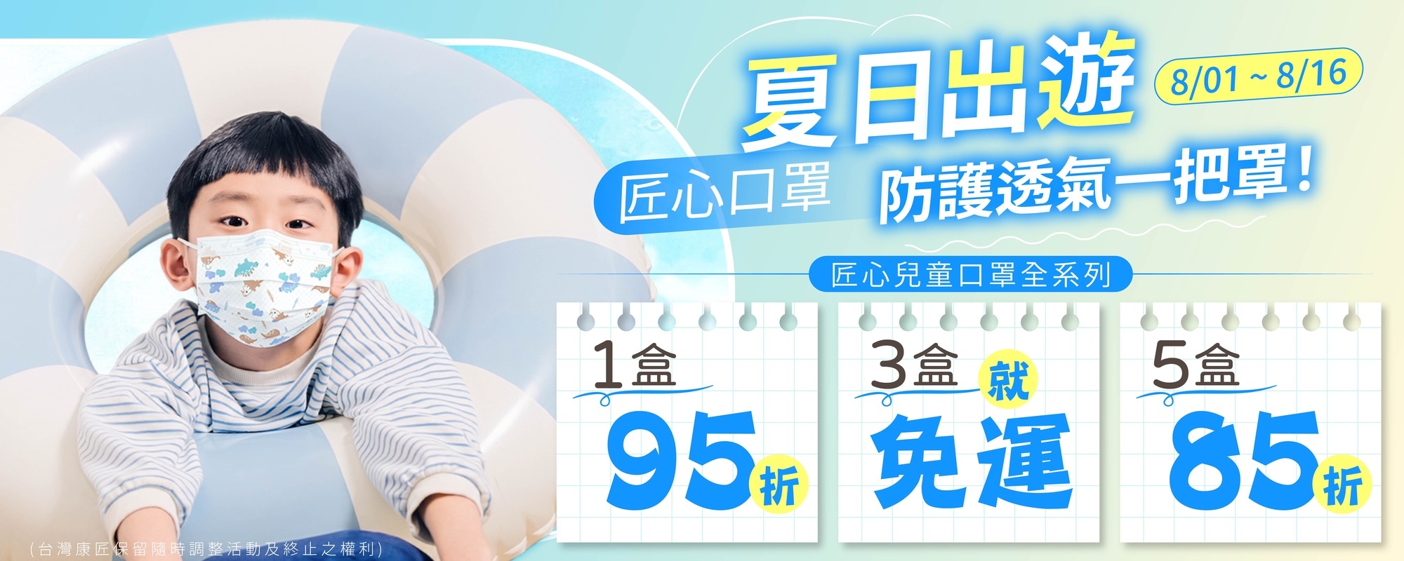 活動三電腦版