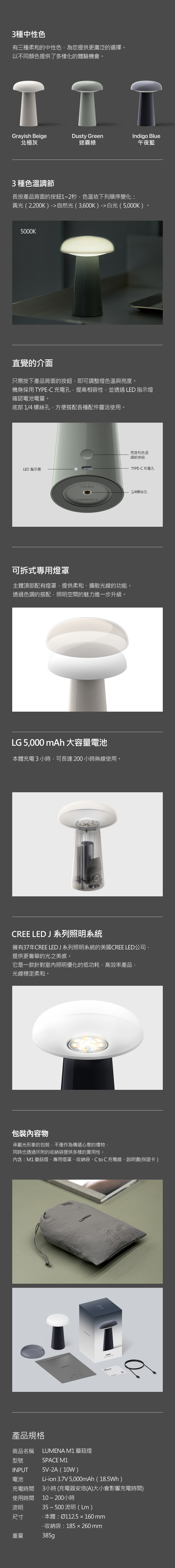 LUMENA SPACE M1 蘑菇燈